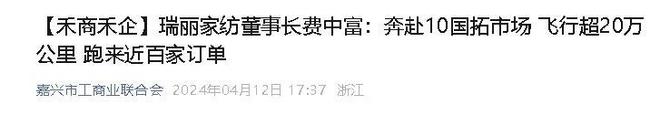业年飞行20万公里订单已排到明年5月OG真人平台“懒人经济”新秀：桐乡企(图3)