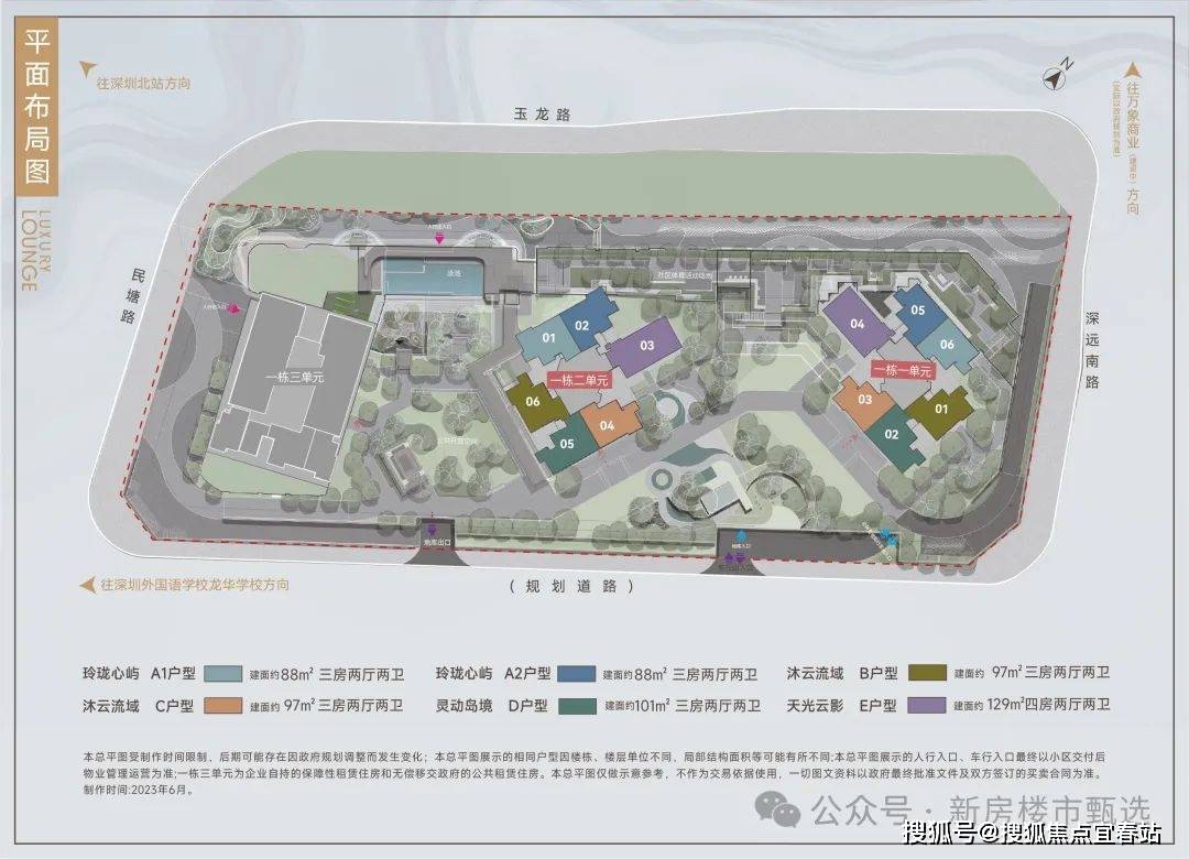 销中心欢迎您楼盘详情最新价格户型图容积率@售楼处OG网站中海珑悦理(售楼处)首页