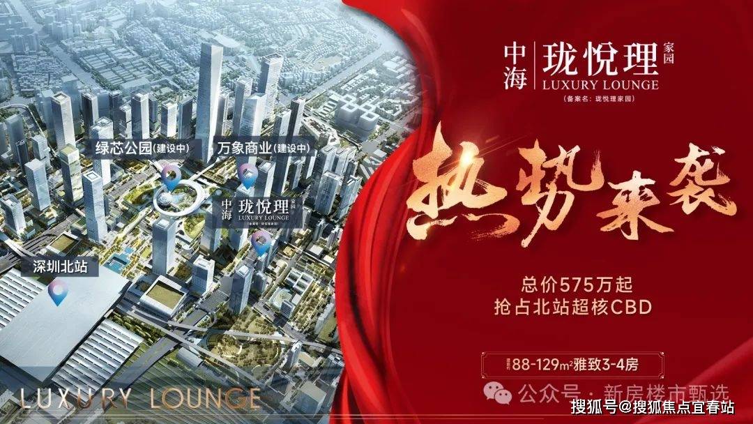 销中心欢迎您楼盘详情最新价格户型图容积率@售楼处OG网站中海珑悦理(售楼处)首页网站中海珑悦理营(图10)
