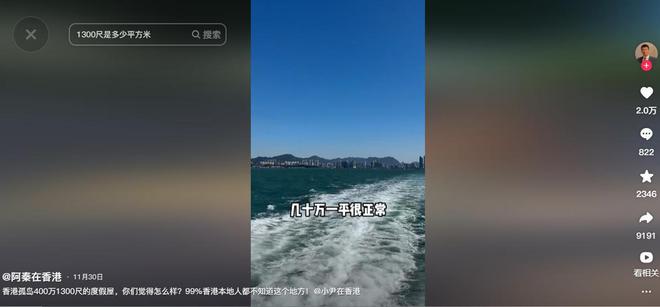 平米晚上睡衣柜顶客厅宽敞还有大阳台OG真人女子香港花近400万买15(图6)
