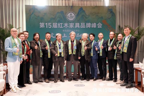 峰会已成行业内的标志性盛事OG真人宋建文：红木品牌(图4)