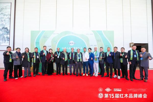 峰会已成行业内的标志性盛事OG真人宋建文：红木品牌
