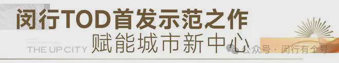 布：保利光合上城启幕理想生活新篇OG真人平台保利光合上城售楼处发(图32)