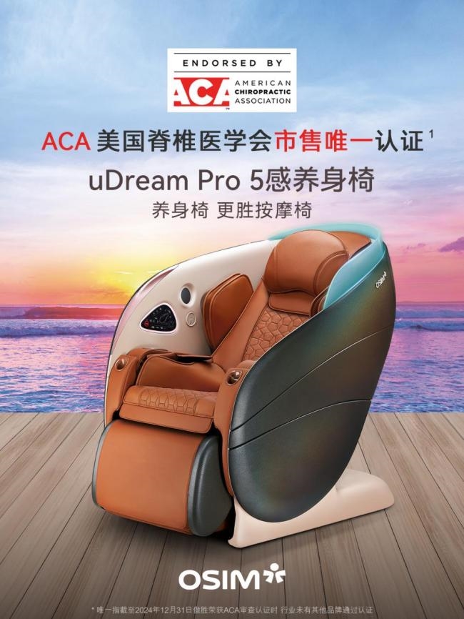 NO1亚洲领先高端按摩椅品牌你的品质之选OG真人游戏傲胜属于什么档次？Asia(图6)