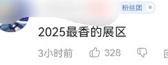 线》的线下活动就跟回家了一样OG真人游戏每次参加《碧蓝航(图25)