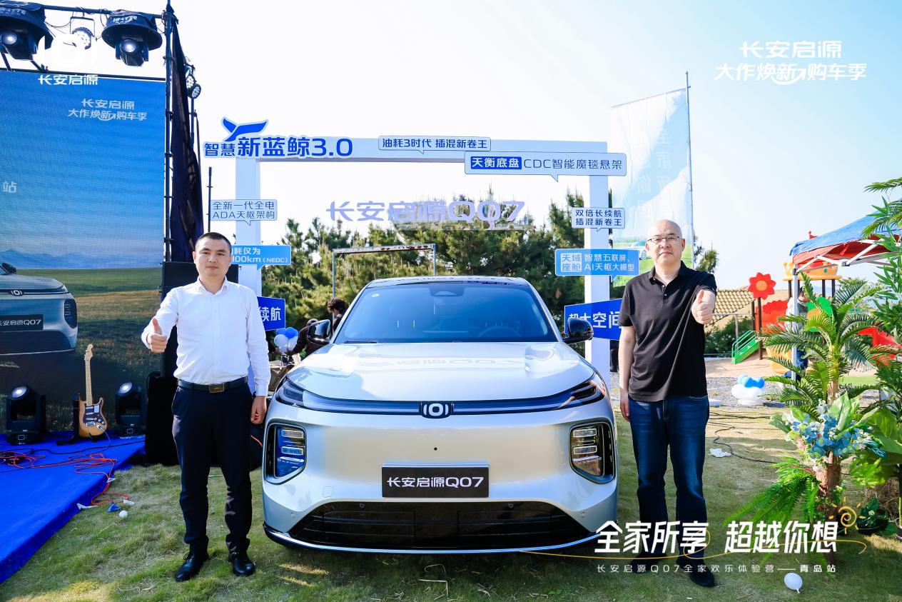 7以1298万元起售15万级最好SUV名不虚传OG真人平台越级的价值实在的价格！长安启源Q0(图2)