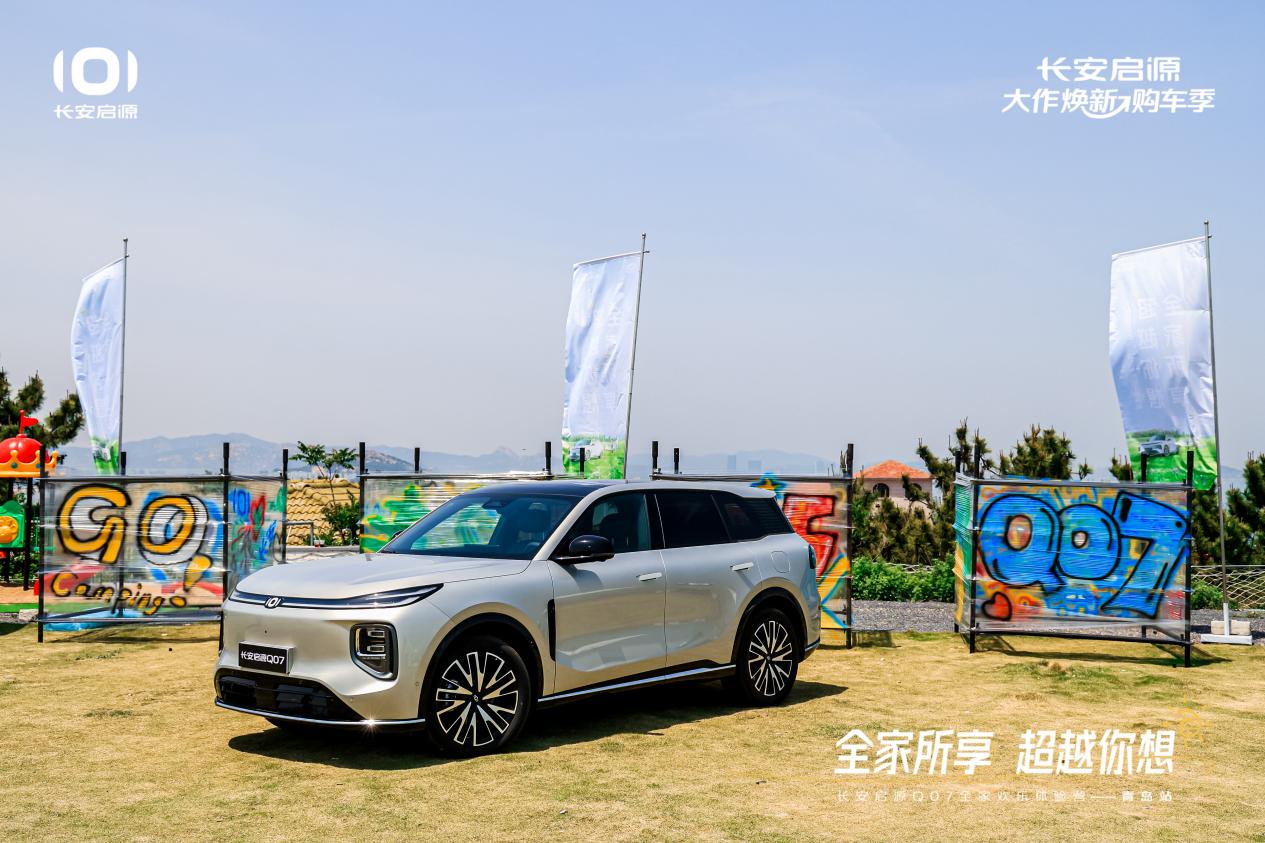 7以1298万元起售15万级最好SUV名不虚传OG真人平台越级的价值实在的价格！长安启源Q0(图5)