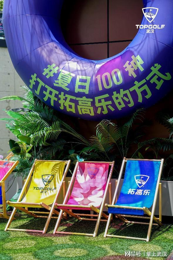 100种清凉方式打造城市消暑新地标OG真人拓高乐武汉开启今夏玩水狂欢季(图2)