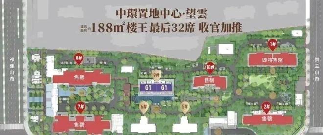 望云售楼处发布：打造未来品质生活OG真人平台热搜华润中环置地