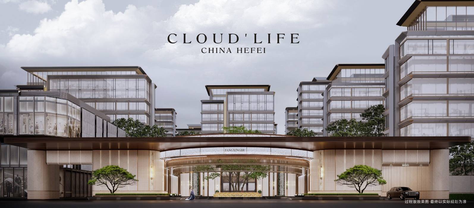 城轨庐月汀雲楼盘】价值点-深入分析OG网站庐月汀雲（合肥）项目-【(图4)